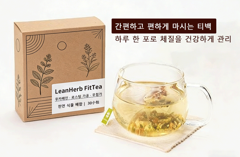 FitTea 배너