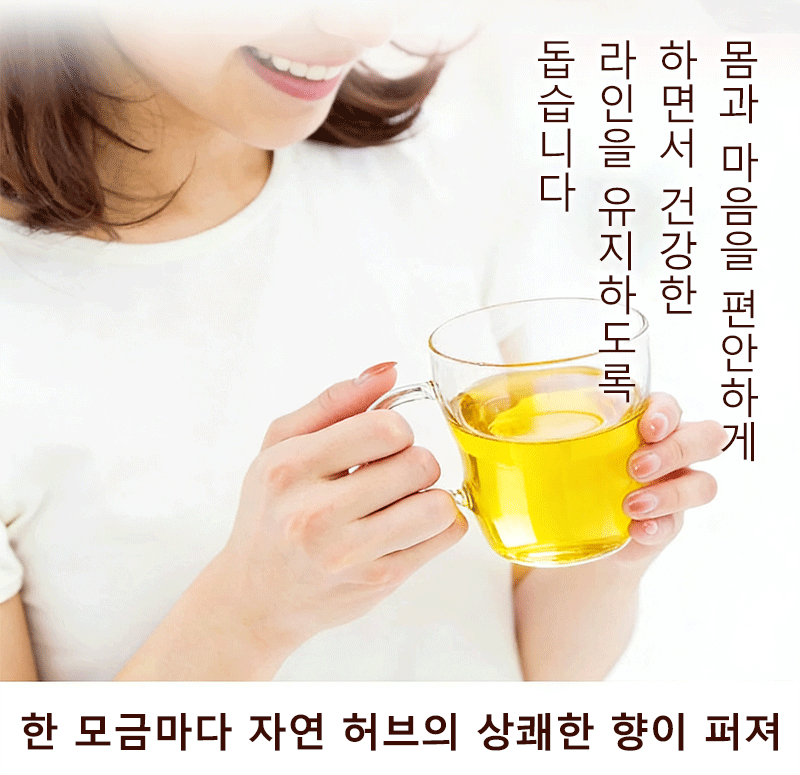 FitTea 효과