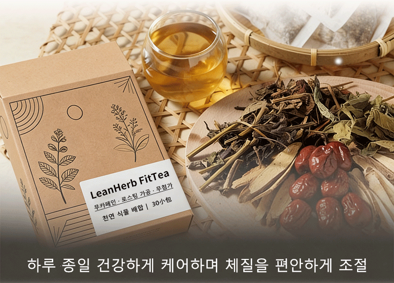 FitTea 비교