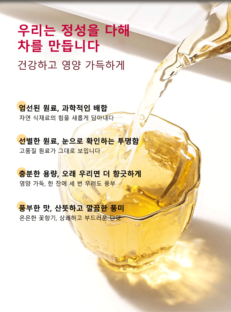 FitTea 후기