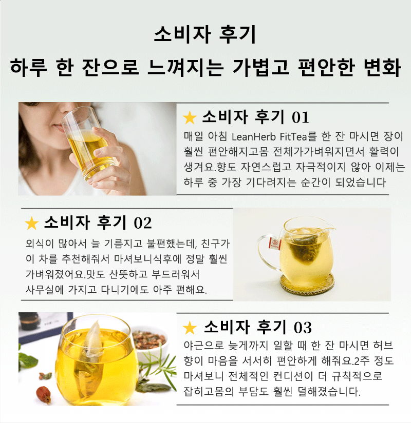 FitTea 할인